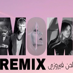 ريمكس (اجنبي بلحن عربي) فيروز | tate mcrae x Backstreet boys ft. Fairuz music 🎀 REMIX