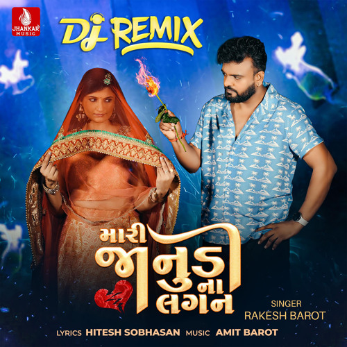 Mari Janudina Lagan (Dj Remix)