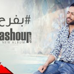 Tamer Ashour - Bafrah ( Original Track ) تامر عاشو
