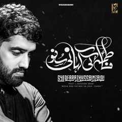 FATIMA (s.a) KI KAHANI SUNO  --  SYED FARAZ HUSSAIN ZAIDI  --  2024
