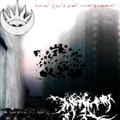 ✥ة50river✵عقل قوي وجسد لا يقهر وروح مكسور✥గోయా✥