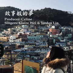 故事般的夢 (A Story Like Dream) demo