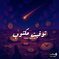 09 توقيت مكتوب