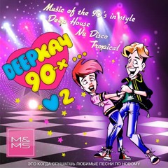 Stumblin' In (Original Mix)