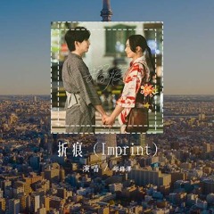 邱锋泽 - 折痕 (Imprint)「你的爱是折痕在心上 没折出想要的飞翔，留下不可逆 澹澹的伤」(4k Video)【動態歌詞/pīn yīn gē cí】#邱锋泽 #折痕 #動態歌詞
