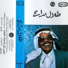 طلال مداح