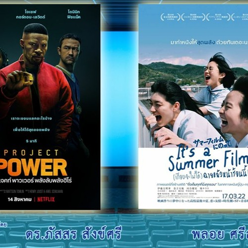 Project power full movie putlocker hotsell