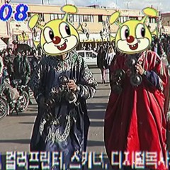 地獄に落ちた電気グルーヴmix