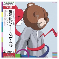 Paranoid / Cudi Montage - Kanye West