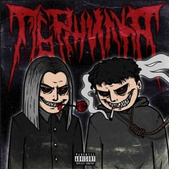 06. Mope - Пустота (Prod by Ermashov)