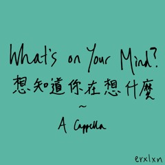 想知道你在想什麼; What's on Your Mind? (by Eric Chou 周興哲) // A Cappella
