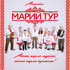 Уна муро