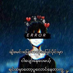 စိတ်ကူးယဉ်အိပ်မက်ကမ္ဘာ-ရသ+ဂျောက်ဂျက်(128k)