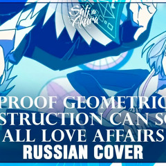Proof Geometric Construction Can Solve All Love Affairs (Cover by Sati Akura)