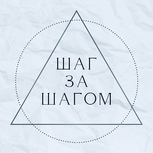 Инвентарь