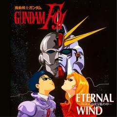 ほほえみは光る風の中 (ETERNAL WIND F24 Edit)