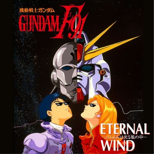 ほほえみは光る風の中 (ETERNAL WIND F24 Edit)