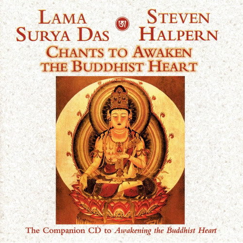 The Seven Line Prayer to Padma Sambhava (Tibetan Chant Plus Urban Groove)