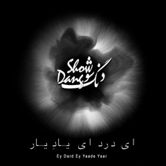 Ey Dard Ey Yaade Yaar