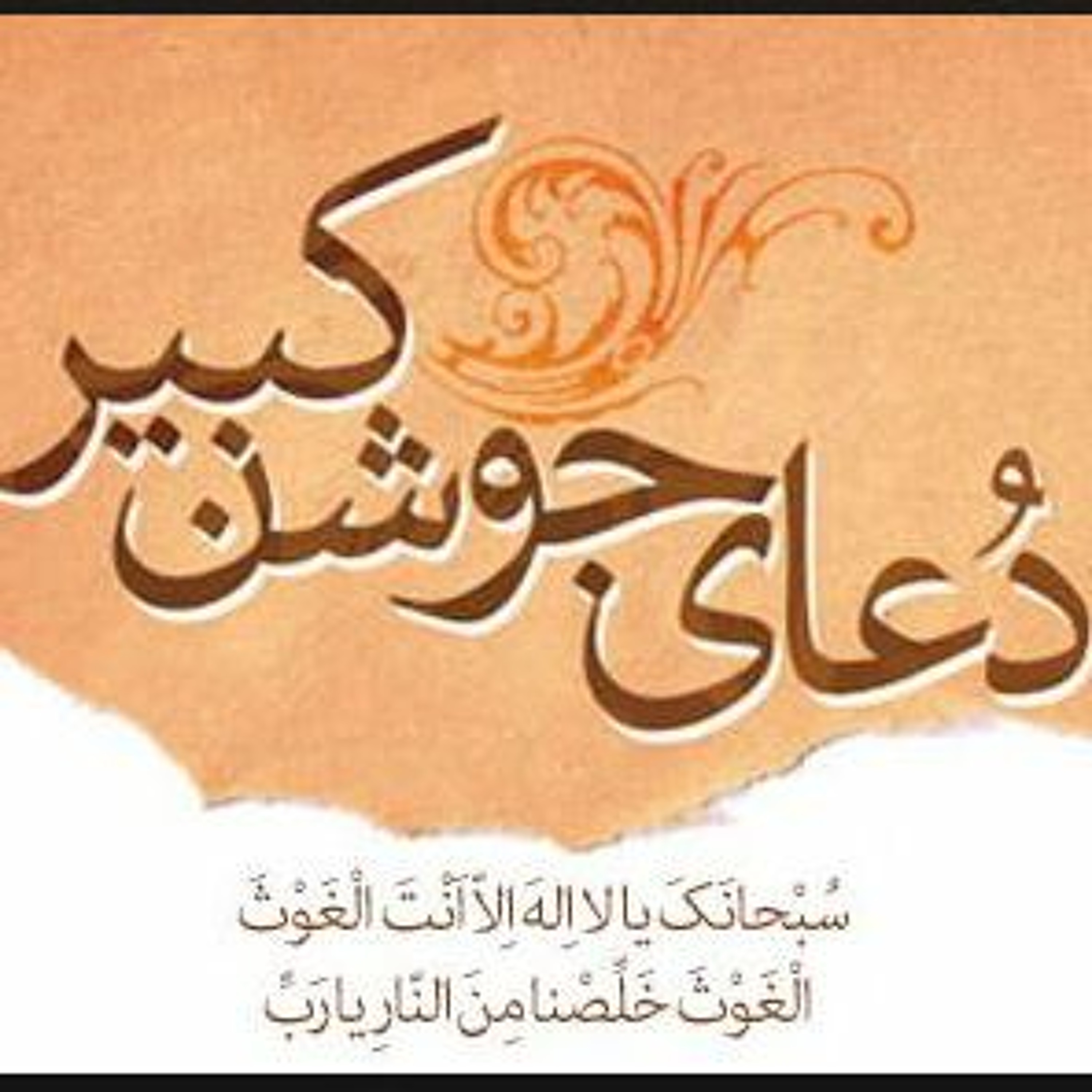 تاملاتى بر دعاى جوشن كبير سری دوم ماه رمضان 1400 جلسه هجدهم