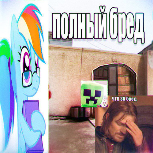 полный бред🥶w/anfakid
