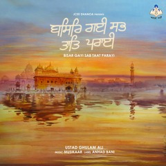 Bisar Gai Sab Taat Parayi - Ustad Ghulam Ali