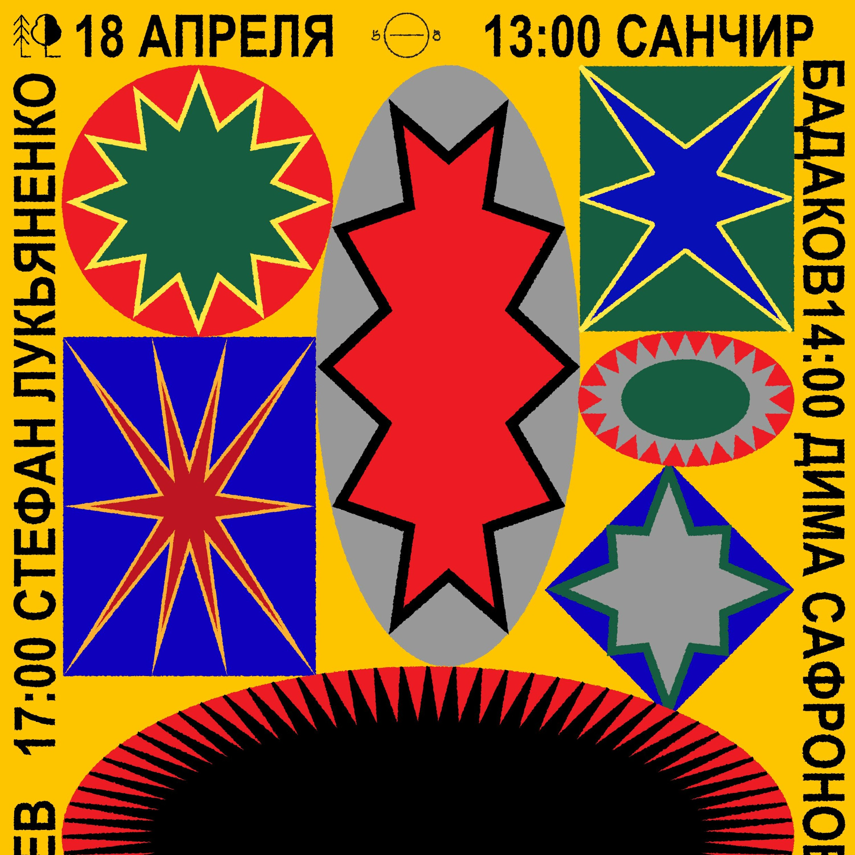 Стефан Лукьяненко - К А Р А Н Т И Н / Сосна и Липа x 5/8 : Radio episode artwork