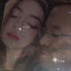 妾橋會