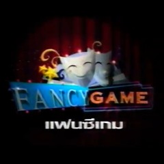 แฟนซีเกม