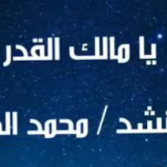 يا مالكا قدري"مشهد الموت"  مسلسل ملوك الجدعنة" || بصوت محمد الجزار