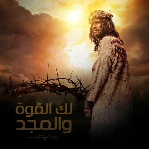 AGIOS SAD TUNE - MUSIC أجيوس الحزايني