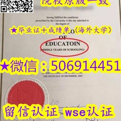 学历雅思托福澳洲留学毕业证书文凭录取通知书offer 有需要的联系Q/微506914451私人定制澳洲维多利亚大学VU学生ID卡 Victoria University