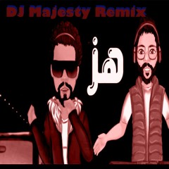 DJ Majesty & محمد الشعيبي - Hezz هز Remix [توزيع جديد]