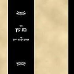 [Download] [Sefer Bat ayin (Hebrew Edition) ] [PDF - KINDLE - EPUB - MOBI]