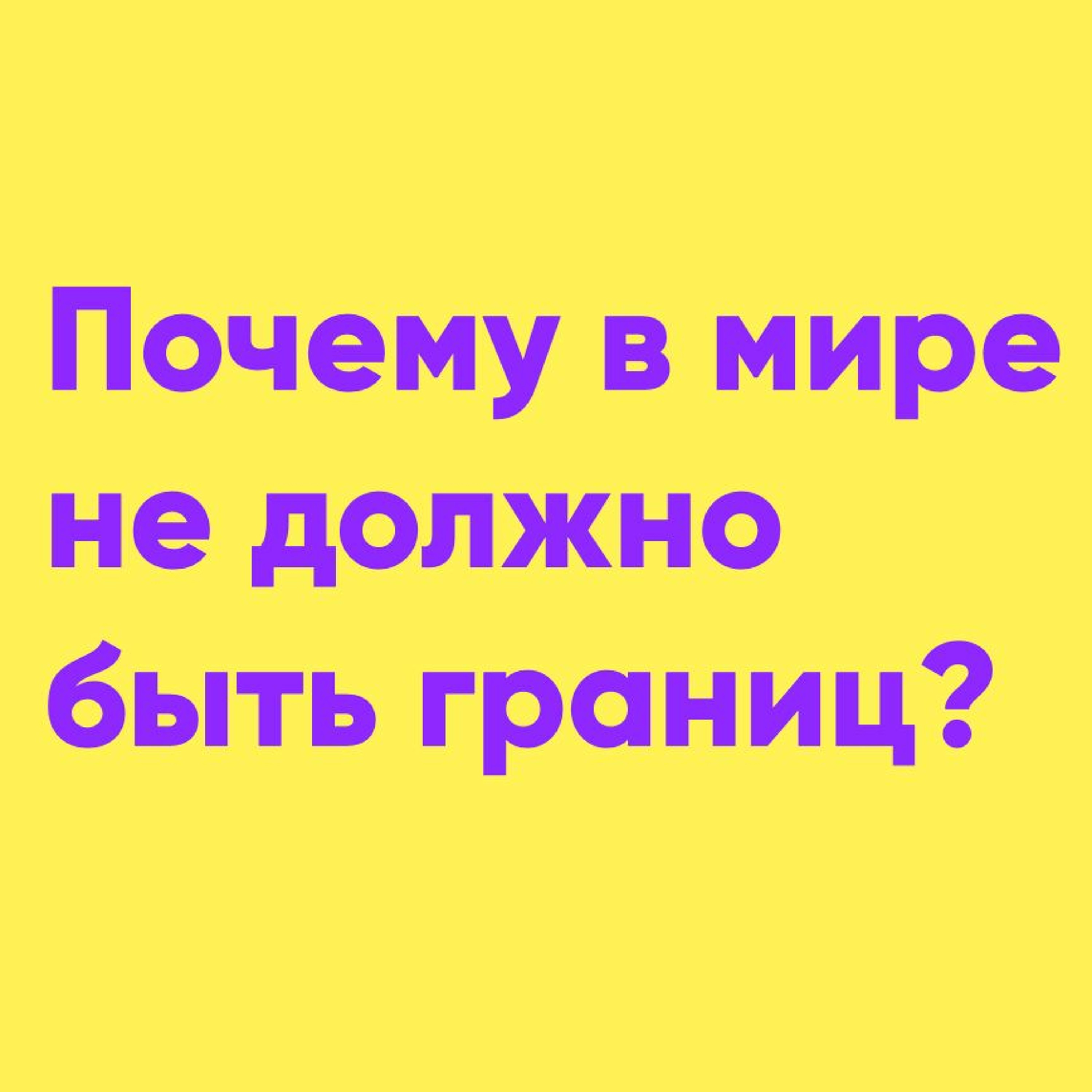 podcast