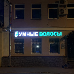 инстасамка - волосы назад