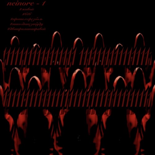 прототип +3elfharm