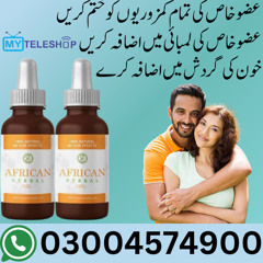 African Herbal Oil Available in Pakistan 03004574900/Buy Now