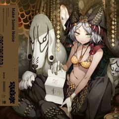【#電音部 / Remix】Make Some Noise feat.オタユキ, Belex (あんたれすP Remix)
