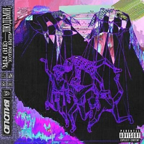 Апатия - Соль