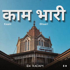 Kaam Bhaari