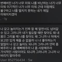 사실 영원한 건 없거든 ?