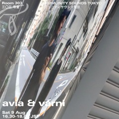 avia & varni ｜2025年8月9日｜#ambient #experimental #club