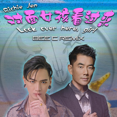 Richie Jen 任賢齊 - 对面的女孩看过来 Look over here, girl (BeeC Remix)