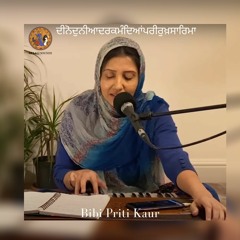 Deeno Duneeaa Dar Kamande (Raag Darbari Kanarra) - Bibi Priti Kaur
