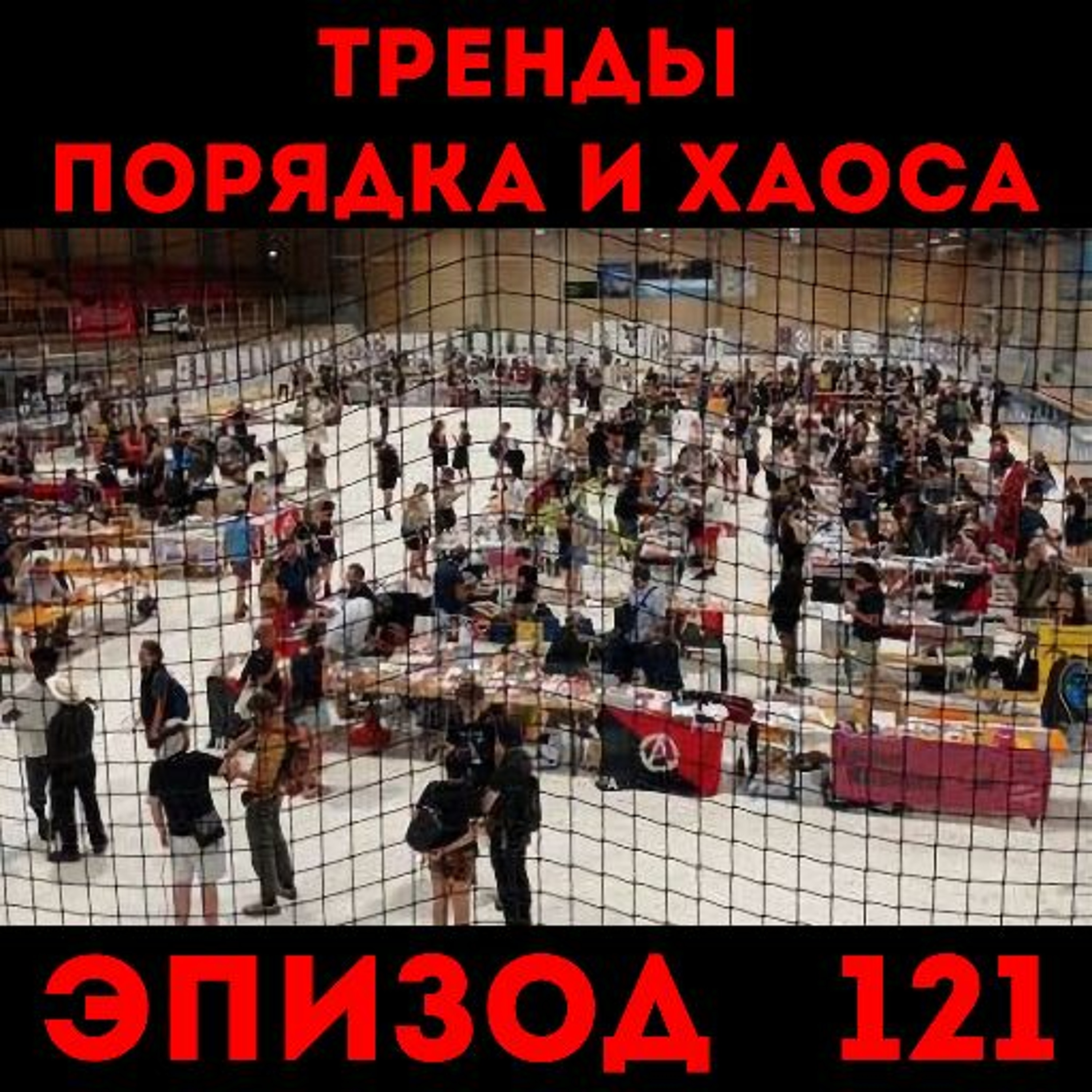 Автономное Действие