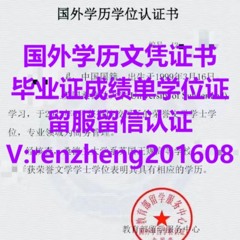 【免费咨询】办美国威廉玛丽学院大学毕业证成绩单V/renzheng201608文凭学历学位认证GPA修改