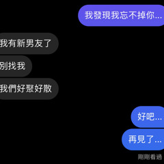 忘不掉你