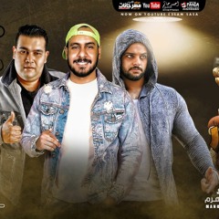 مهرجان الف حوار - مصطفي الدباش و فهد مصر و عمرو البولي - كلمات سمير مكاوي - توزيع مانو الهرم