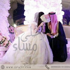 مراسم السعد زانت - زفه ملكه باسم عبير و احمد